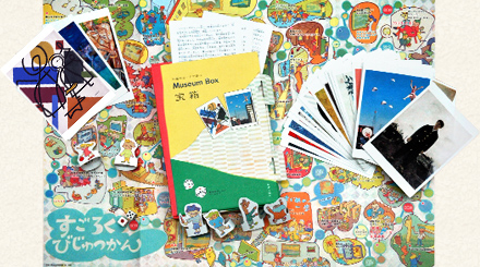 Museum Box 宝箱 中身
