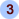 エリア3