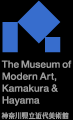 神奈川県立近代美術館