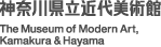 神奈川県立近代美術館 The Museum of Modern Art, Kamakura & Hayama