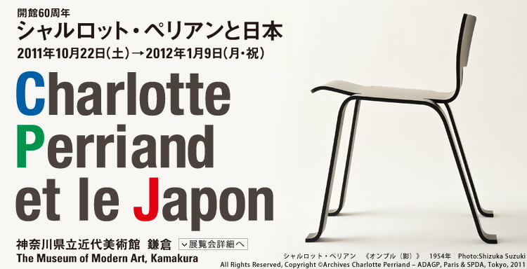 近代の洋画　会期は2011年10月22日（土曜）から2012年1月9日（月曜・祝日）まで　展覧会内容詳細はこちら
