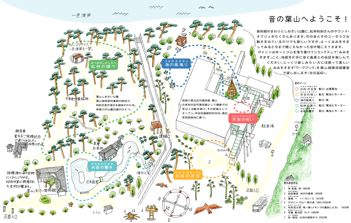 みみをすます特製地図
