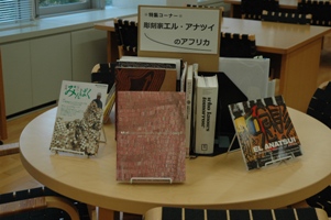 美術図書室　「彫刻家 エル・アナツイのアフリカ」「彫刻家 辻晉堂展」「山下菊二　コラージュ展」関連資料の展示