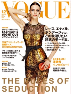 『VOGUE JAPAN（ヴォーグ・ジャパン）』12月号