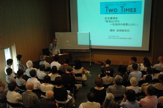 高橋睦郎氏による記念講演会「彫刻とトポス　一色海岸の風景とともに」が行われました。