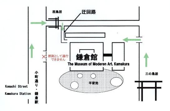 迂回路ご案内