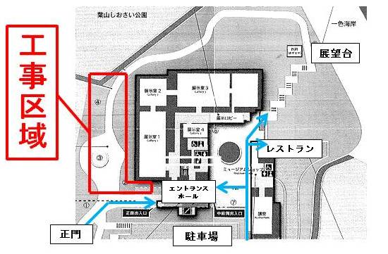 野外散策路の一部が、一時的に通りにくくなります