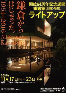 ライトアップ告知ポスター画像