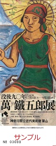 観覧券イメージ（下端が白色）