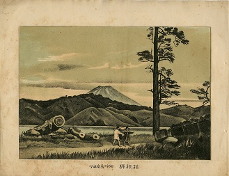 亀井竹二郎『懐古東海道五十三驛眞景』より《箱根驛　湖畔舊関眺望》　　1892年　石版、紙　当館蔵（青木文庫）