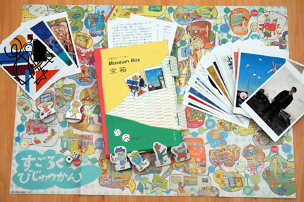 Museum Box 宝箱（たからばこ）で遊んでみませんか。